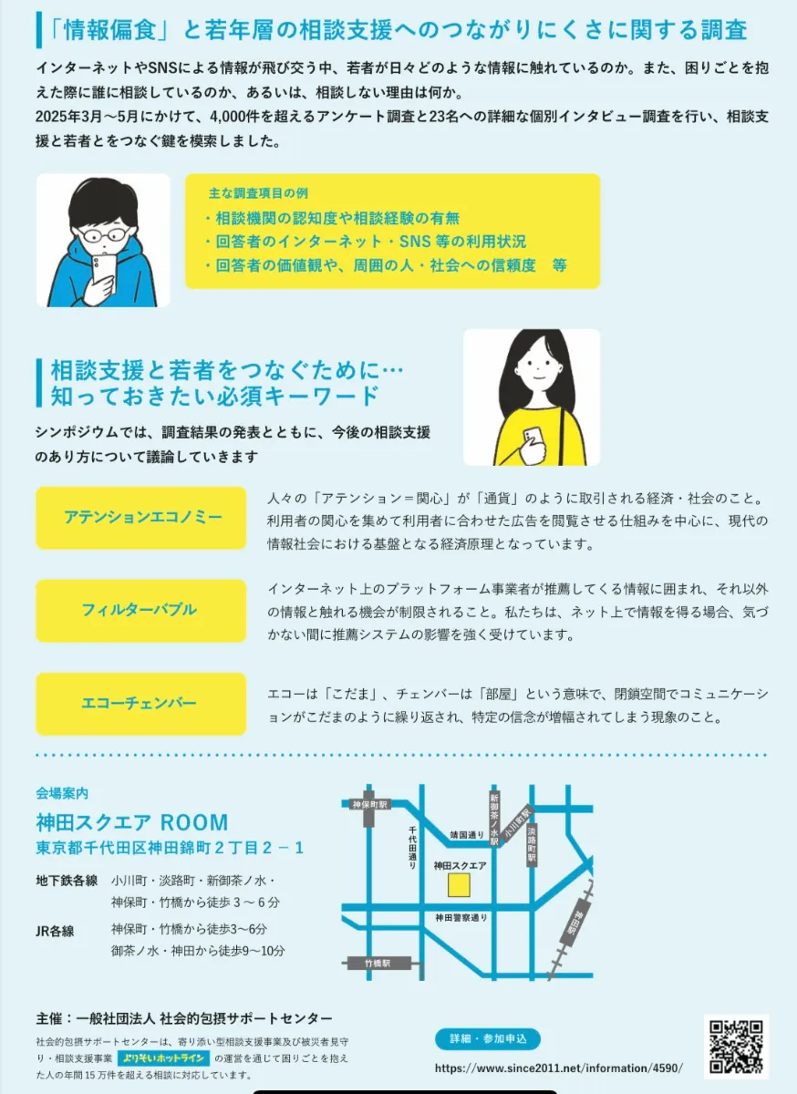 小牧市民活動団体 摂食障害よりみち