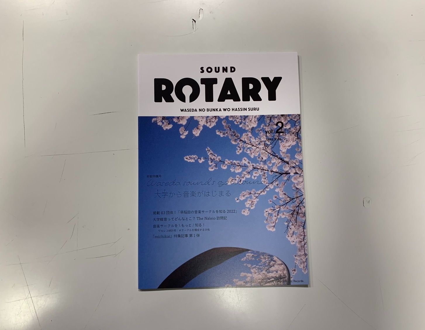 ノウハウ0の大学生がディスクガイドのZineを作成する（あるいは