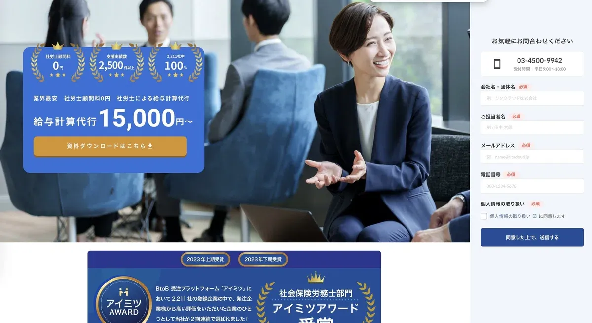 給与計算代行なら・・・給与計算サイト