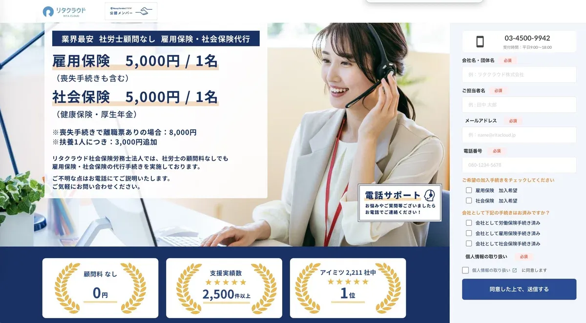 各種保険代行なら・・・雇用保険・社会保険サイト