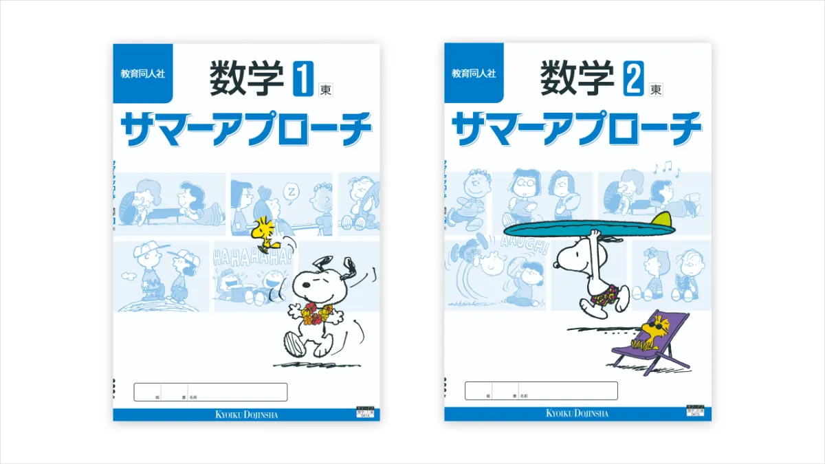 業務提携】デジタル教材プラットフォーム「リブリー」に 教育同人社の