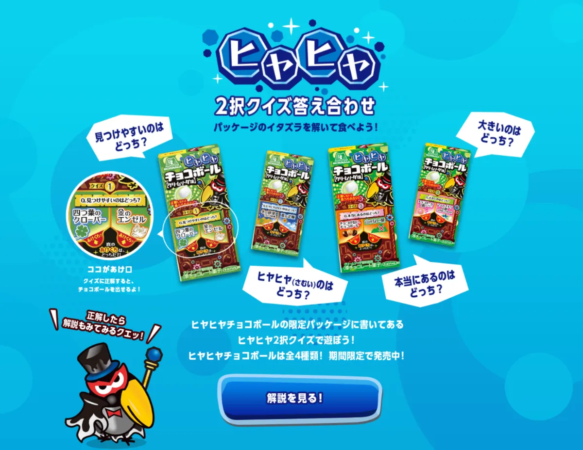 キョロ チョロQ 絡みつき 森永製菓 チョコボール キョロちゃん バス