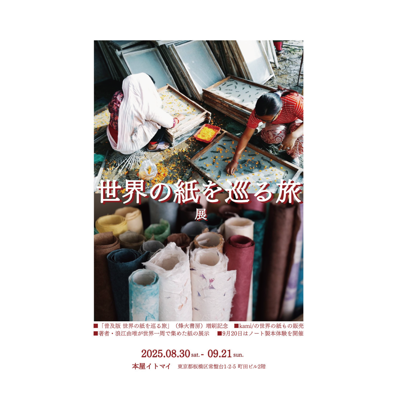 烽火書房