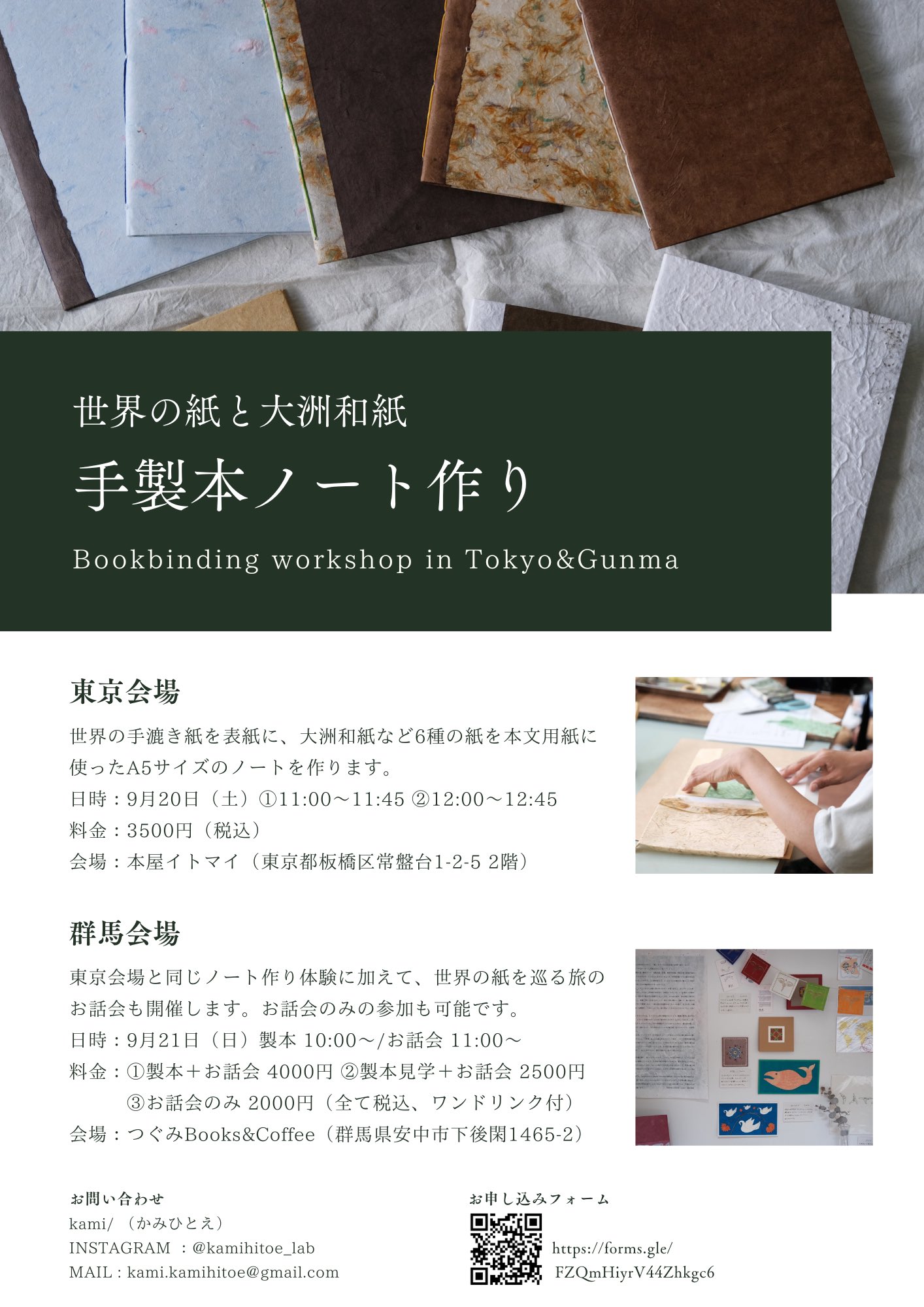 烽火書房