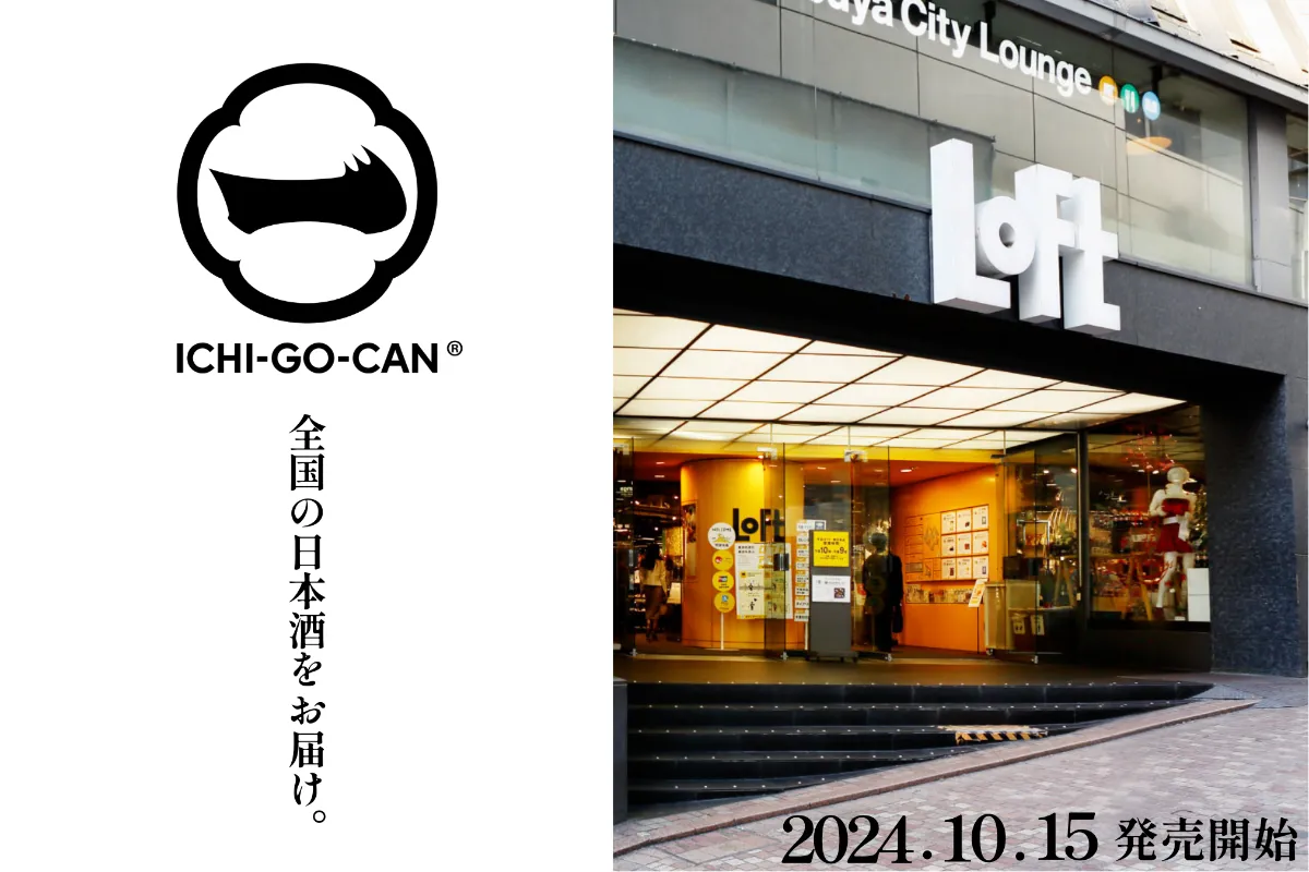 【渋谷区】LGスタイラー*引越しのため早い者勝ち(11/5まで) 渋谷ロフト3Fにて国内最大級の品揃え！全国各地の日本酒60種類の「ICHI