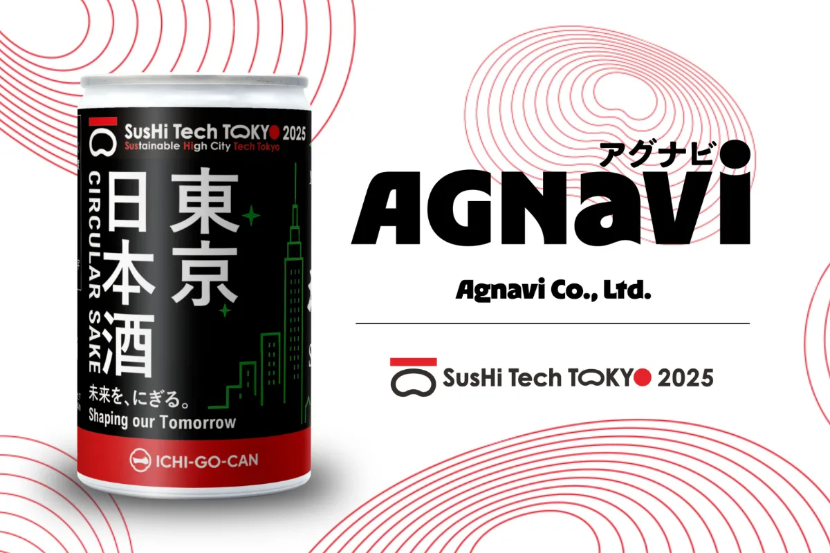 Agnavi、「SusHi Tech Tokyo2025」に出展！～特別協力として限定