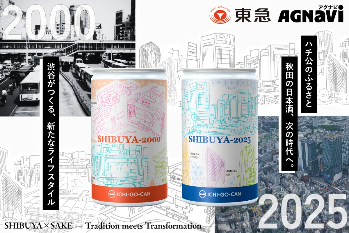 新商品】日本酒ブランド「一合缶®」とJA全農の「ニッポンエール」が