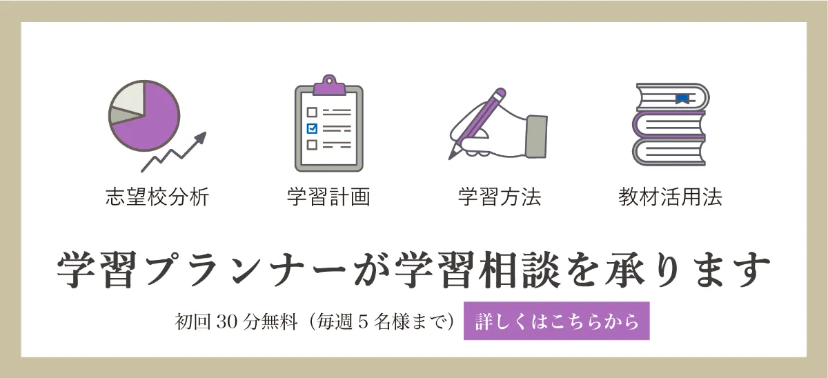 合格体験記2024 早慶・難関大に大量合格の秘訣は適切な取捨選択