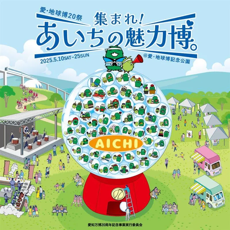 地域商社みかわ株式会社 | MPCskJnp