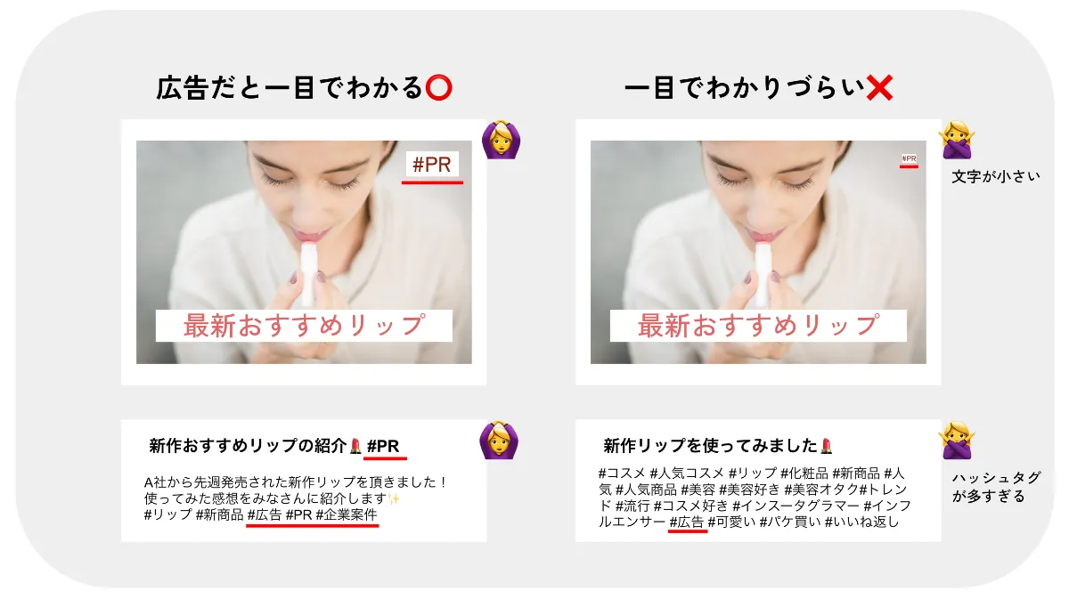 ステルスマーケティングとは？問題点や違反事例、注意点を解説！ ｜ONE