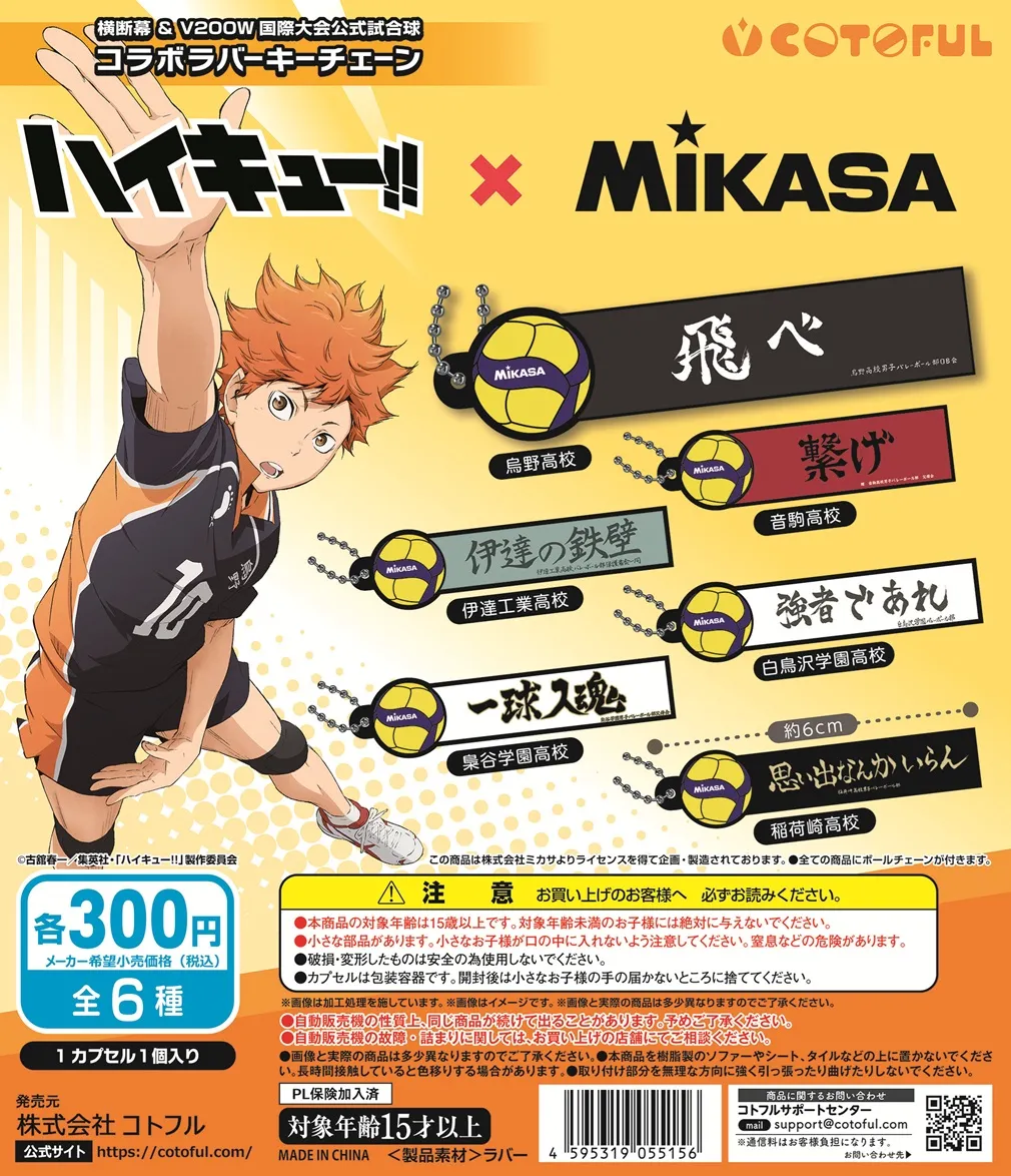 商品情報（product info）| 株式会社コトフル