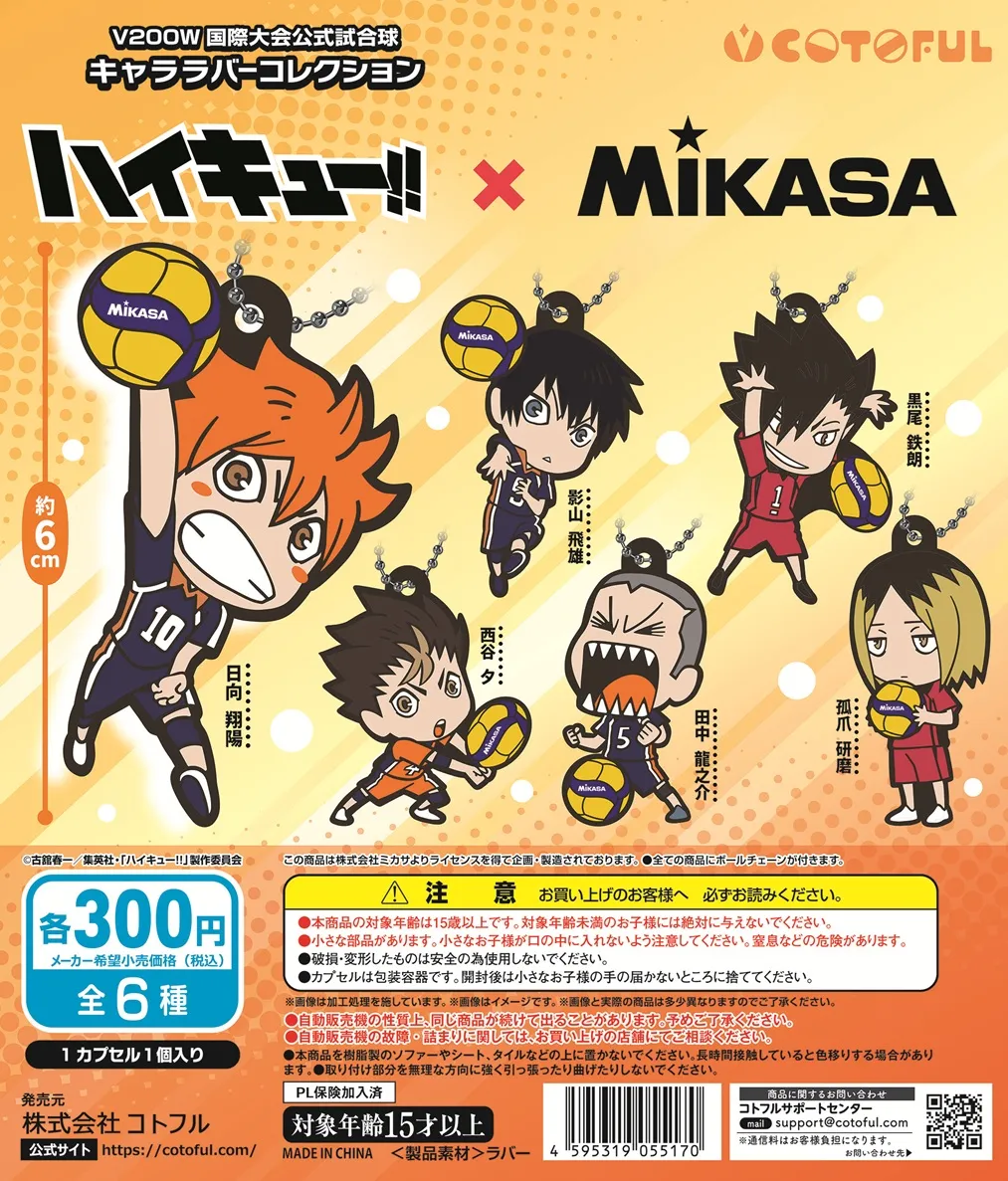 商品情報（product info）| 株式会社コトフル