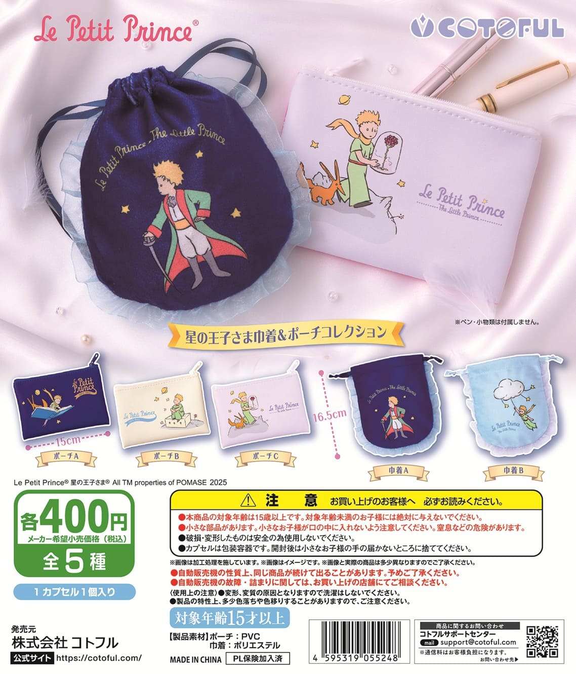 ピーチ様　巾着&パネル ピーチ様 巾着&パネル ピーチ様 巾着&パネル ピーチ様 巾着