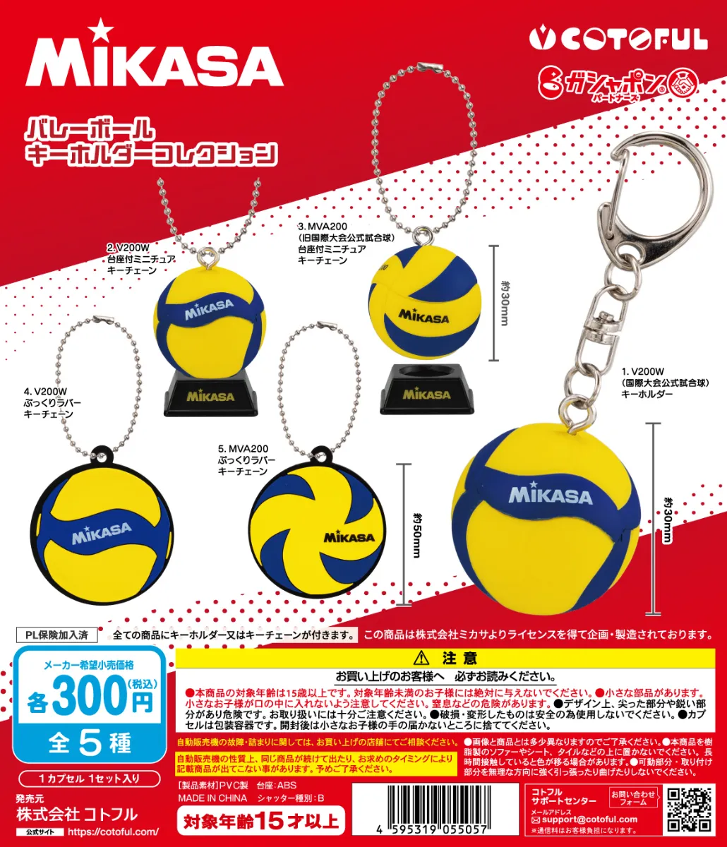 商品情報（product info）| 株式会社コトフル