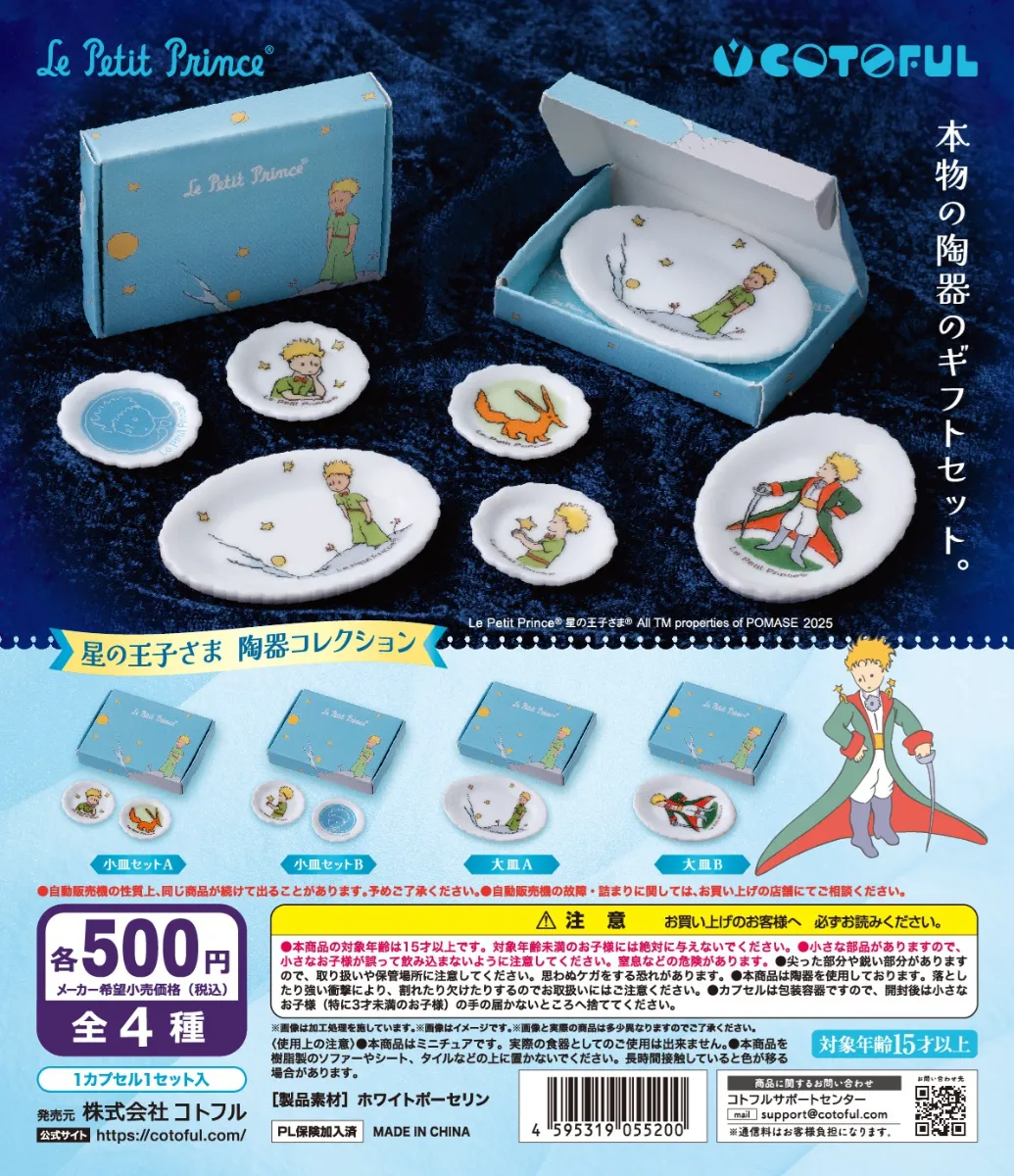 星の王子さま　マーヤ　ウサギ　おまとめ　新品　フェーブ　フェーヴ　陶器　新品 Anano うさぎのフェーヴ｜恵文社一乗寺店 オンラインショップ