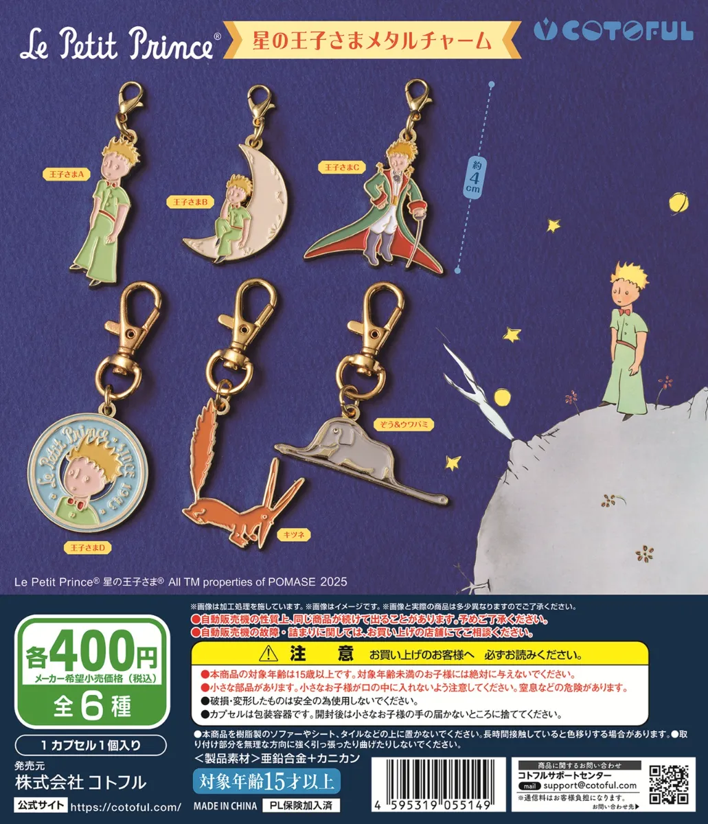 商品情報（product info）| 株式会社コトフル