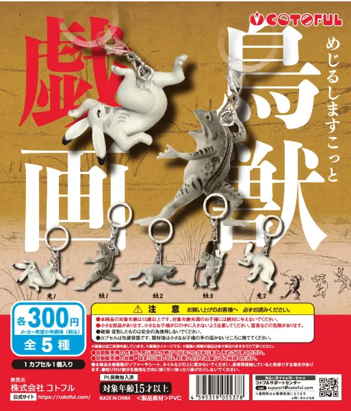 商品情報（product info）| 株式会社コトフル