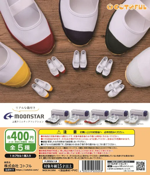 株式会社コトフル（COTOFUL Co.ltd） | カプセルトイ商品の企画