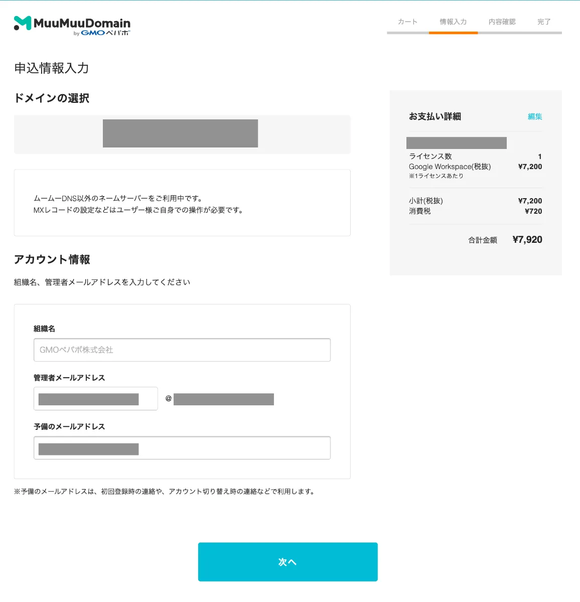 Gmailで独自ドメインを使用する方法を徹底解説 | ムームードメイン メディア