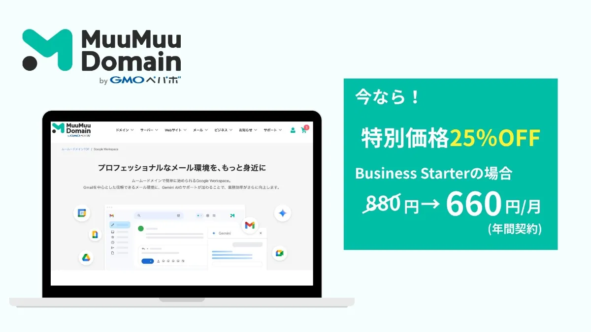 徹底比較】Google Workspace, Microsoft 365, Zoho –自社に最適な