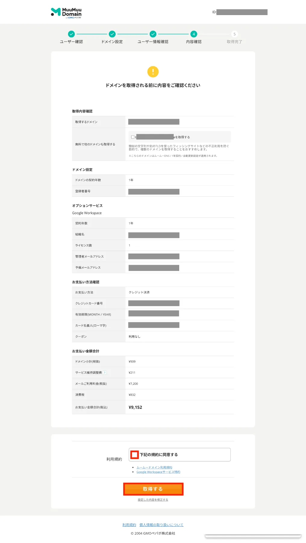 Gmailで独自ドメインを使用する方法を徹底解説 | ムームードメイン メディア