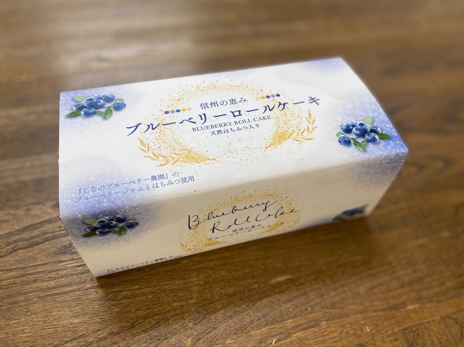 信州信濃町｜しなのブルーベリー農園