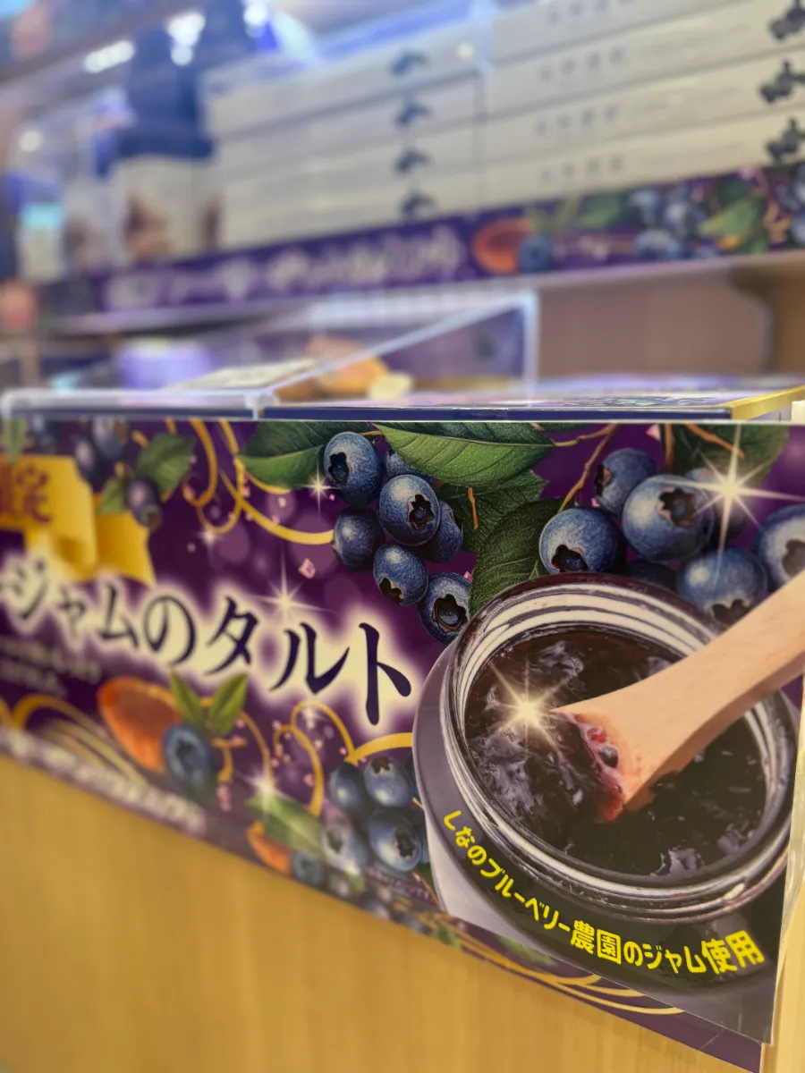 信州信濃町｜しなのブルーベリー農園