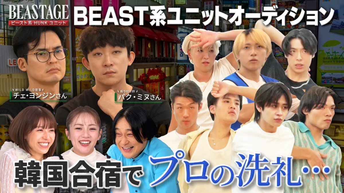 TVドラマ BEGA BEASTAGE