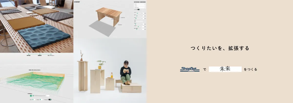 木機展/Mokkiten Japan 2023】現地出展レポートをお届け