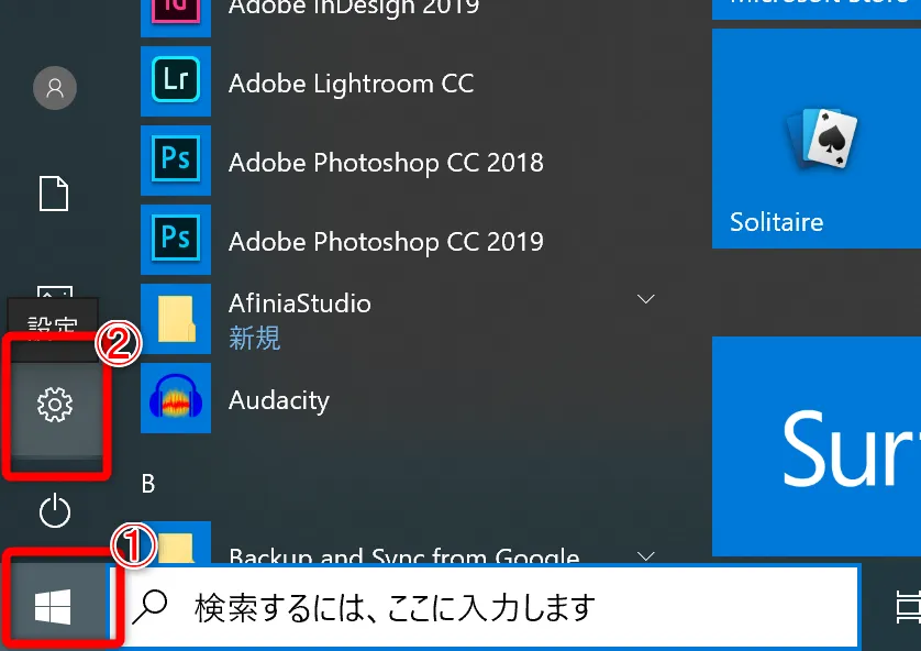 初期設定】 操作用PCの設定を推奨環境に整える