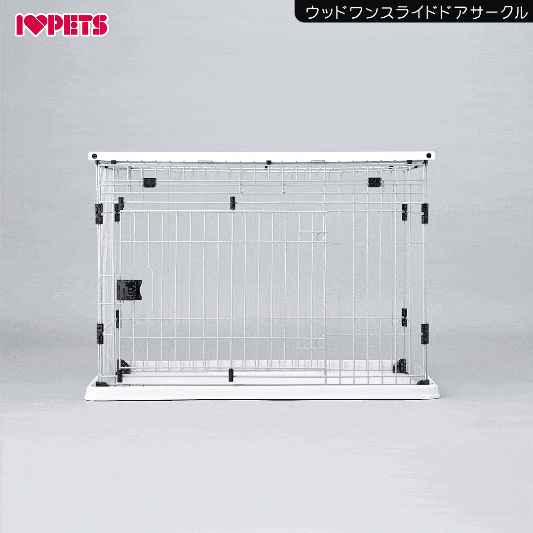 わんわんこ ウッドワンスライドドアサークル -株式会社ボンビアルコン