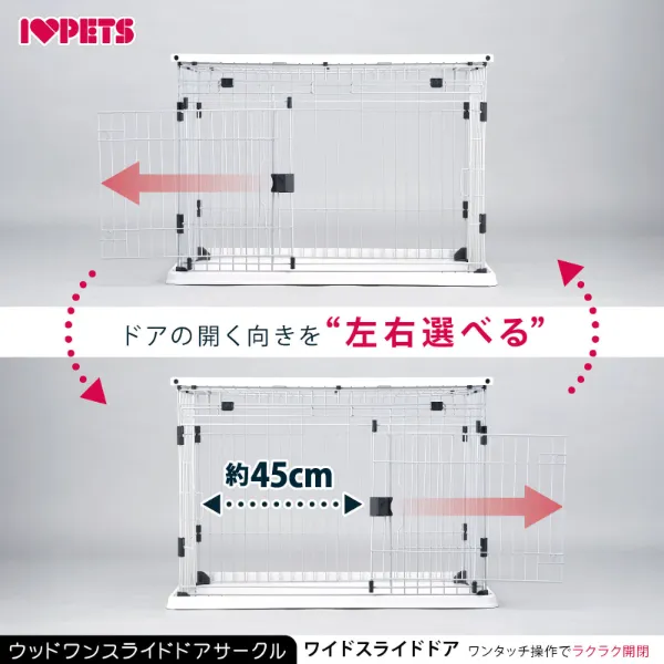 ウッドワンスライドドアサークル -株式会社ボンビアルコン