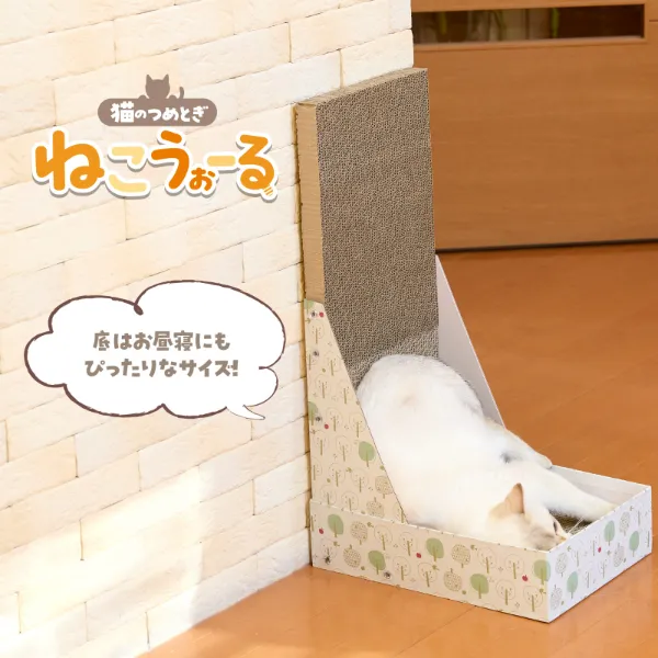 猫のツメトギ ねこうぉーる -株式会社ボンビアルコン