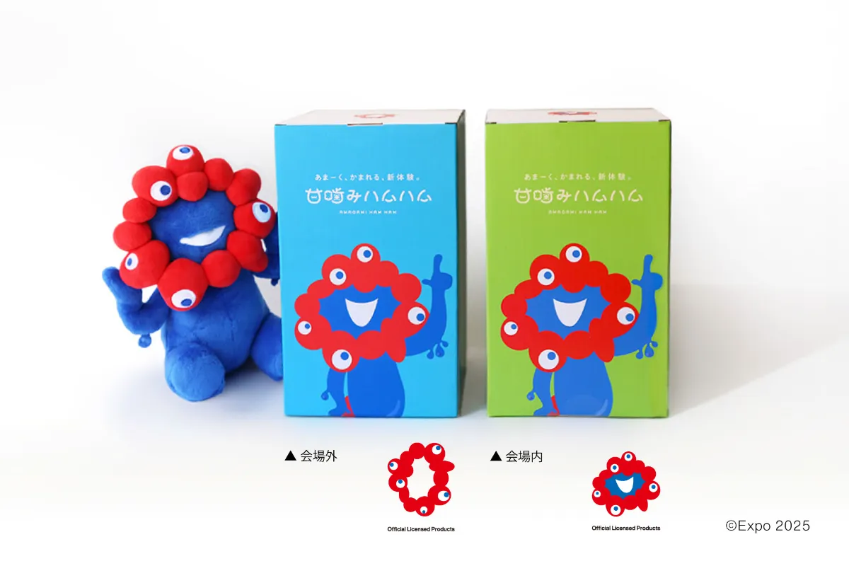 ニュース | 甘噛みハムハム