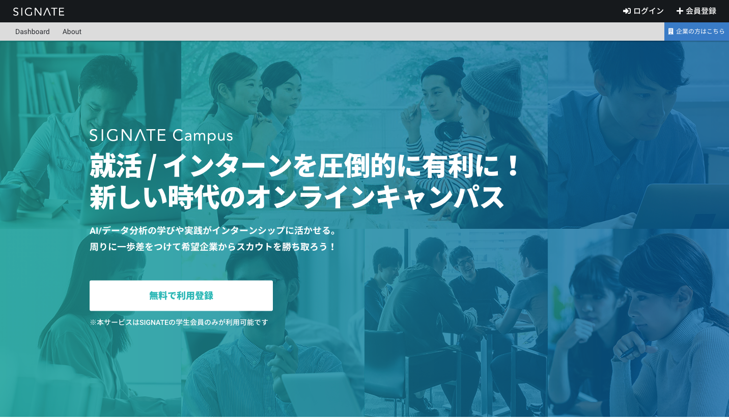 News｜株式会社SIGNATE