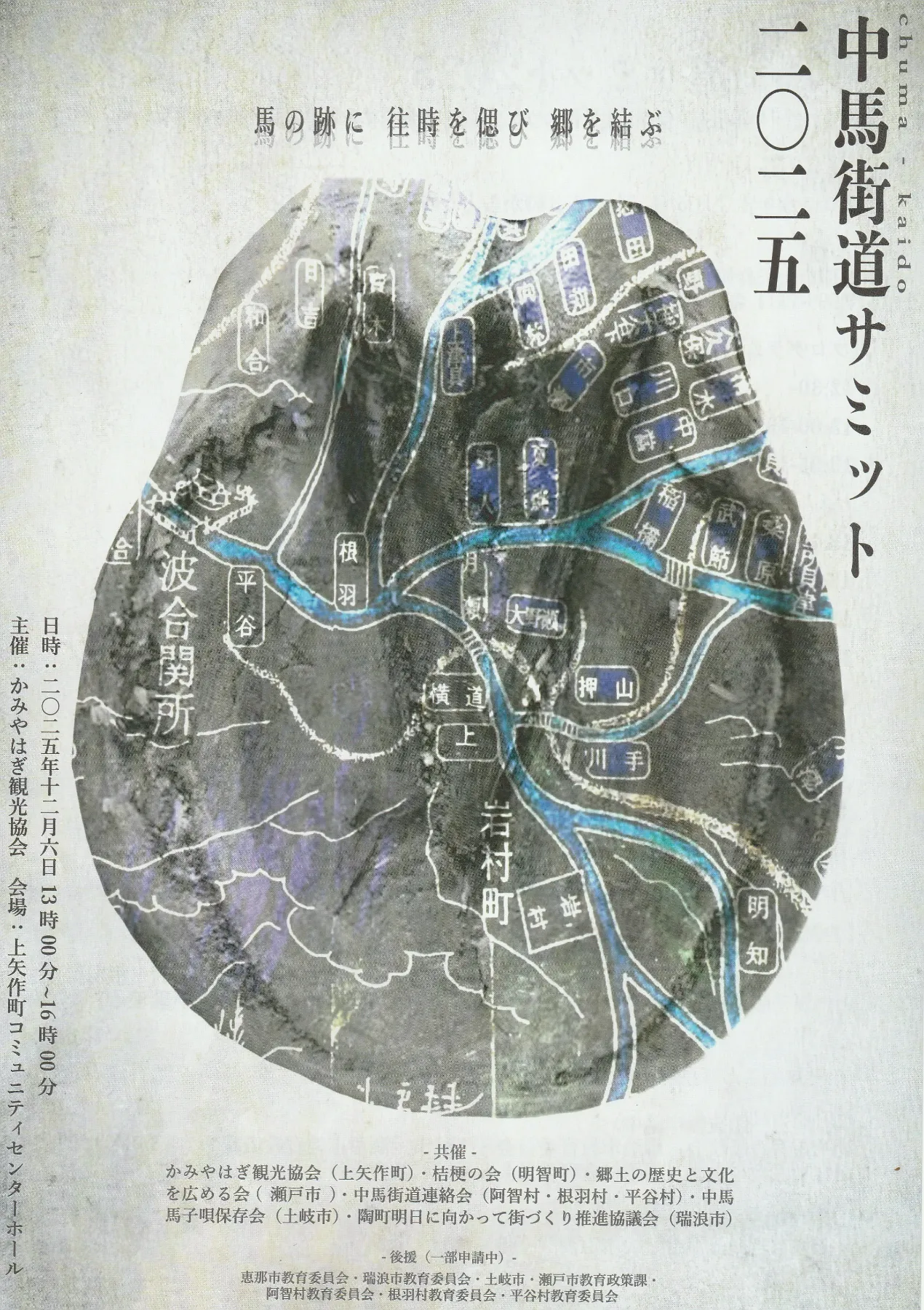 まるごと上矢作 – 岐阜県恵那市上矢作町の総合情報サイト –