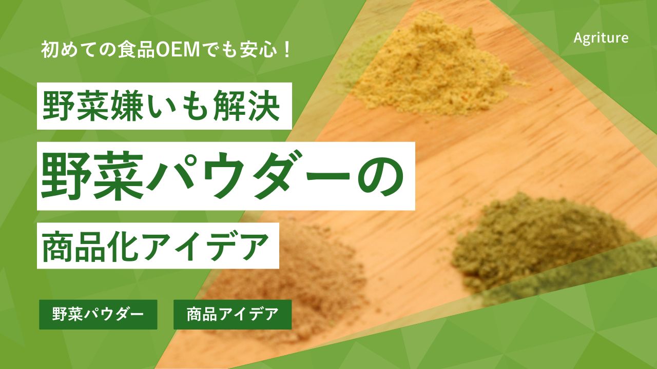 えみちゃんさま専用… 乾燥野菜　&amp;　乾燥野菜パウダーおまとめ えみちゃんさま専用… 乾燥野菜 & 乾燥野菜パウダーおまとめ えみ