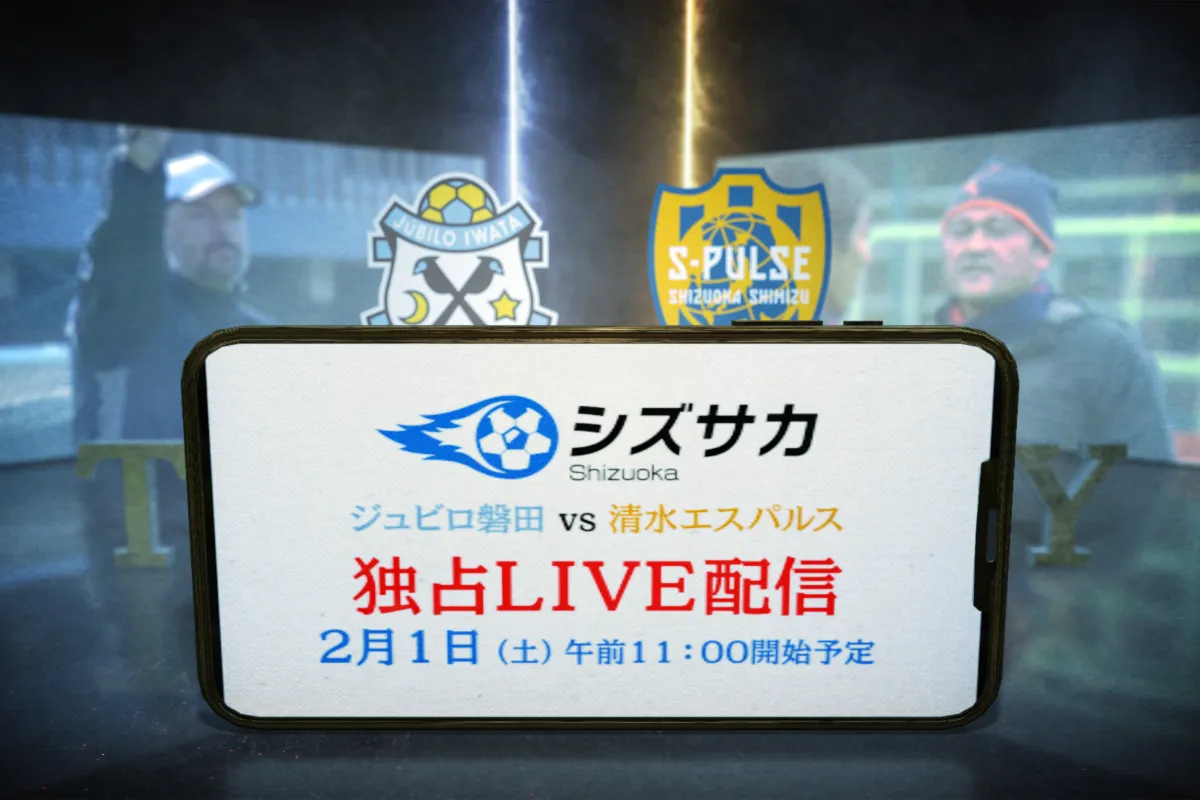 株式会社静岡新聞社・静岡放送株式会社