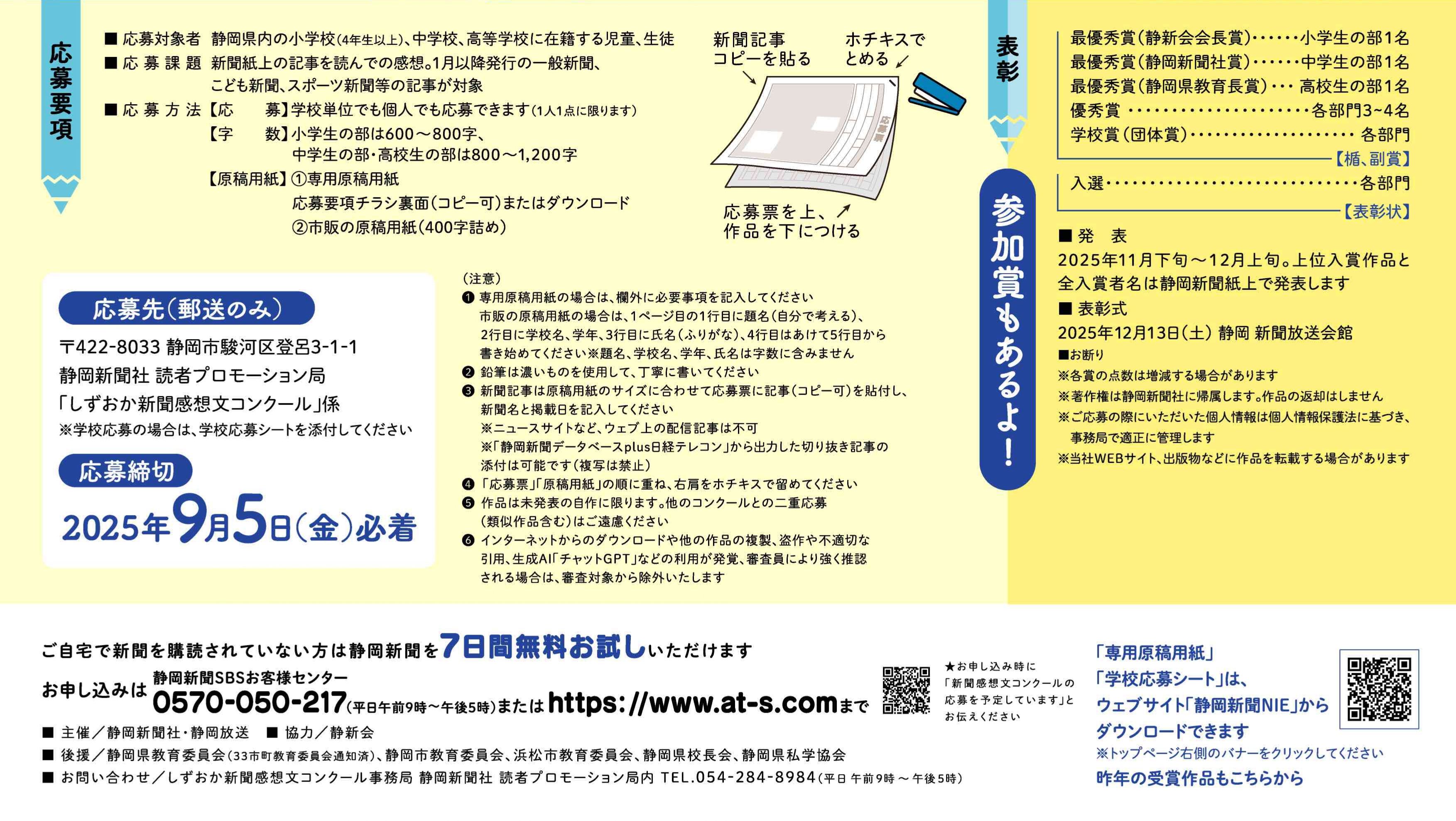 【中古】 心にしみるいい話/静岡新聞社/静岡新聞社 静岡県の終活と葬儀 自分や家族のために – 静岡新聞SBSショッピング