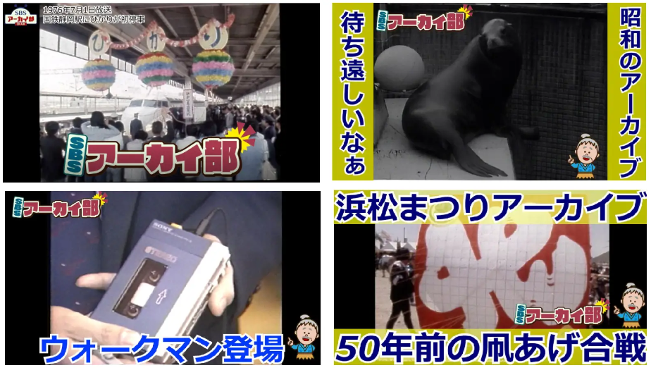 ★94 平成2年1990年8月19日 静岡新聞 テレビウィーク s-924x525_v-fs_webp_83114075-