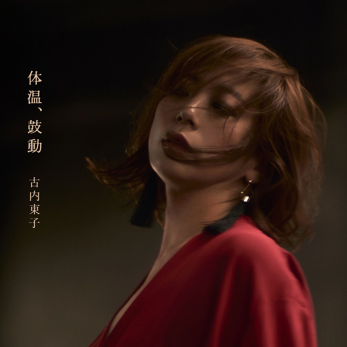 DISCOGRAPHY | 古内東子 OFFICIAL SITE