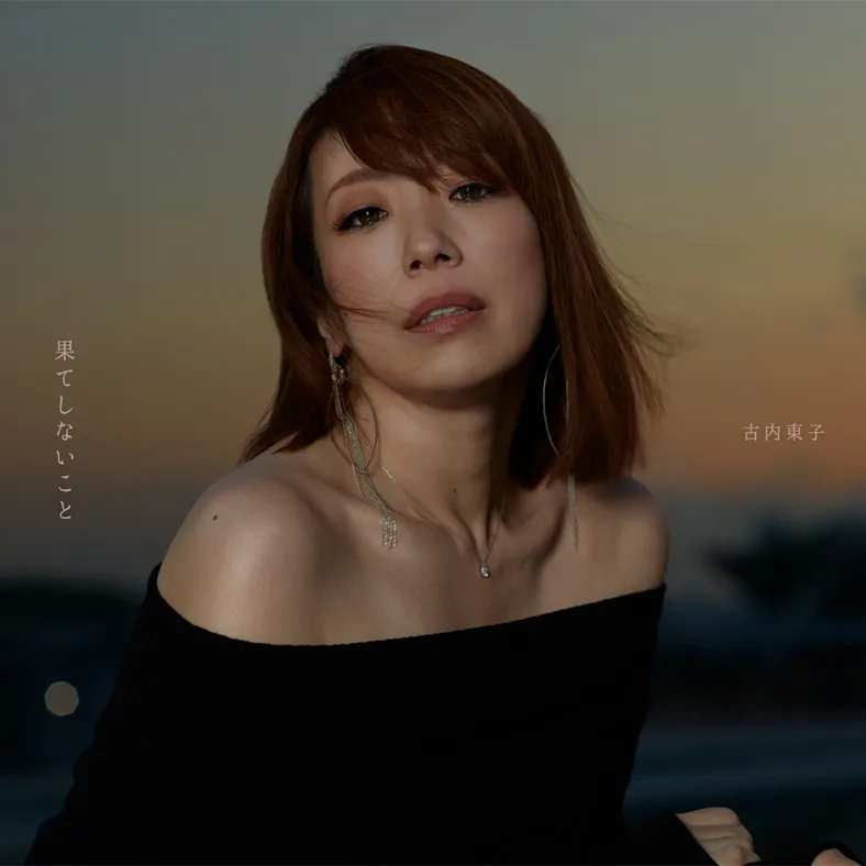 DISCOGRAPHY | 古内東子 OFFICIAL SITE