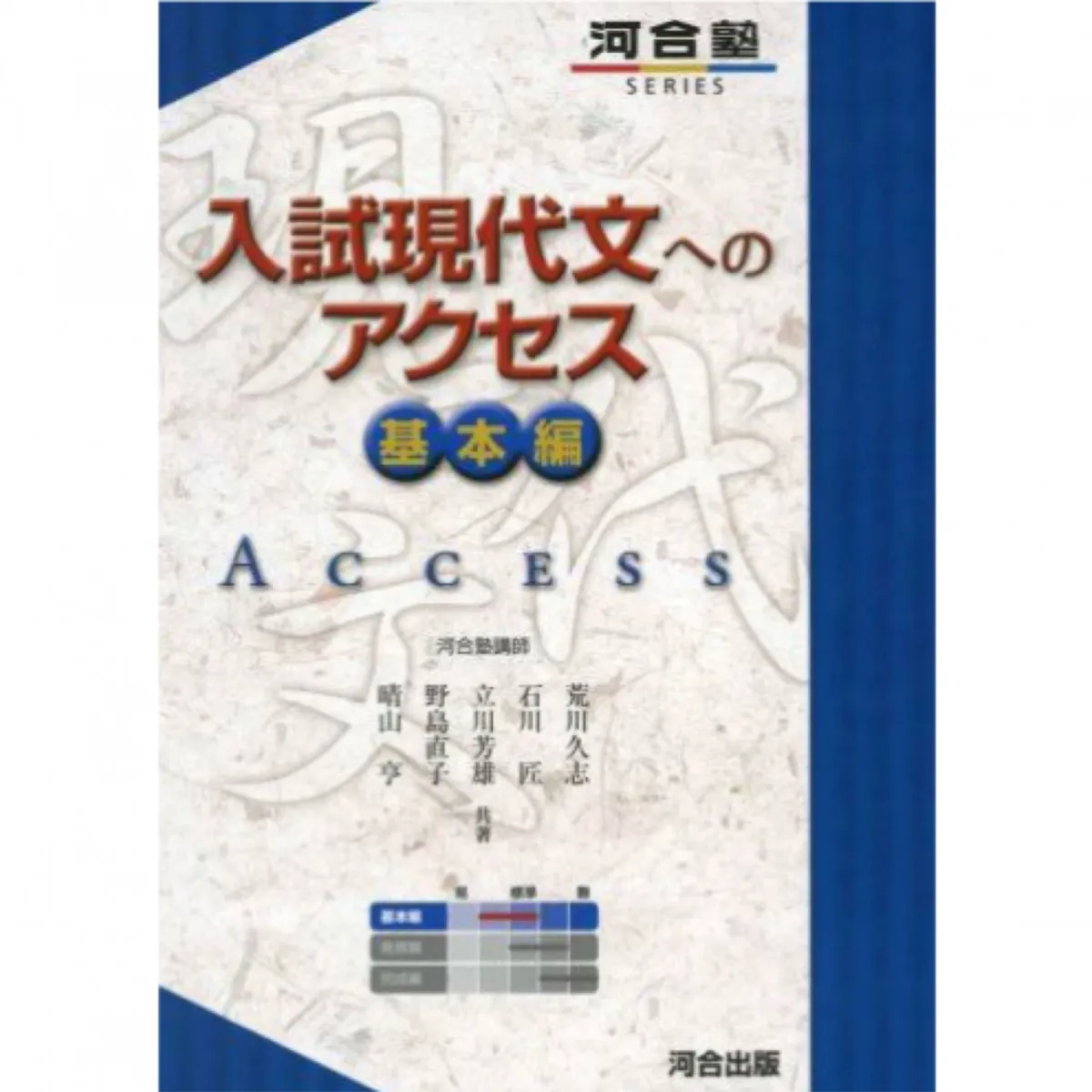 2025年】現代文読解におすすめの勉強法、参考書5選を徹底解説