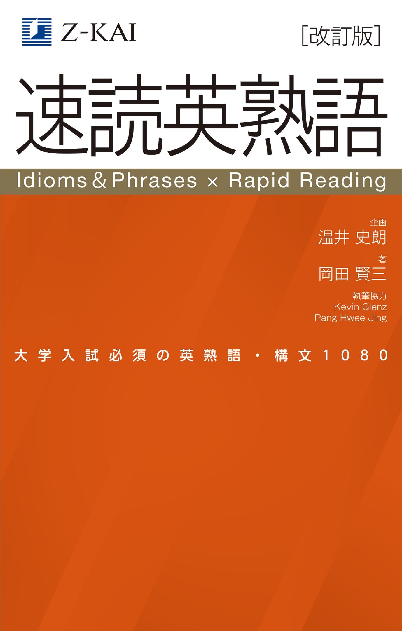 2025年】第4回全統高1模試(記述式)の難易度、日程、対策法を 2025年】第4回全統高1模試(記述式)の難易度、日程、対策法を