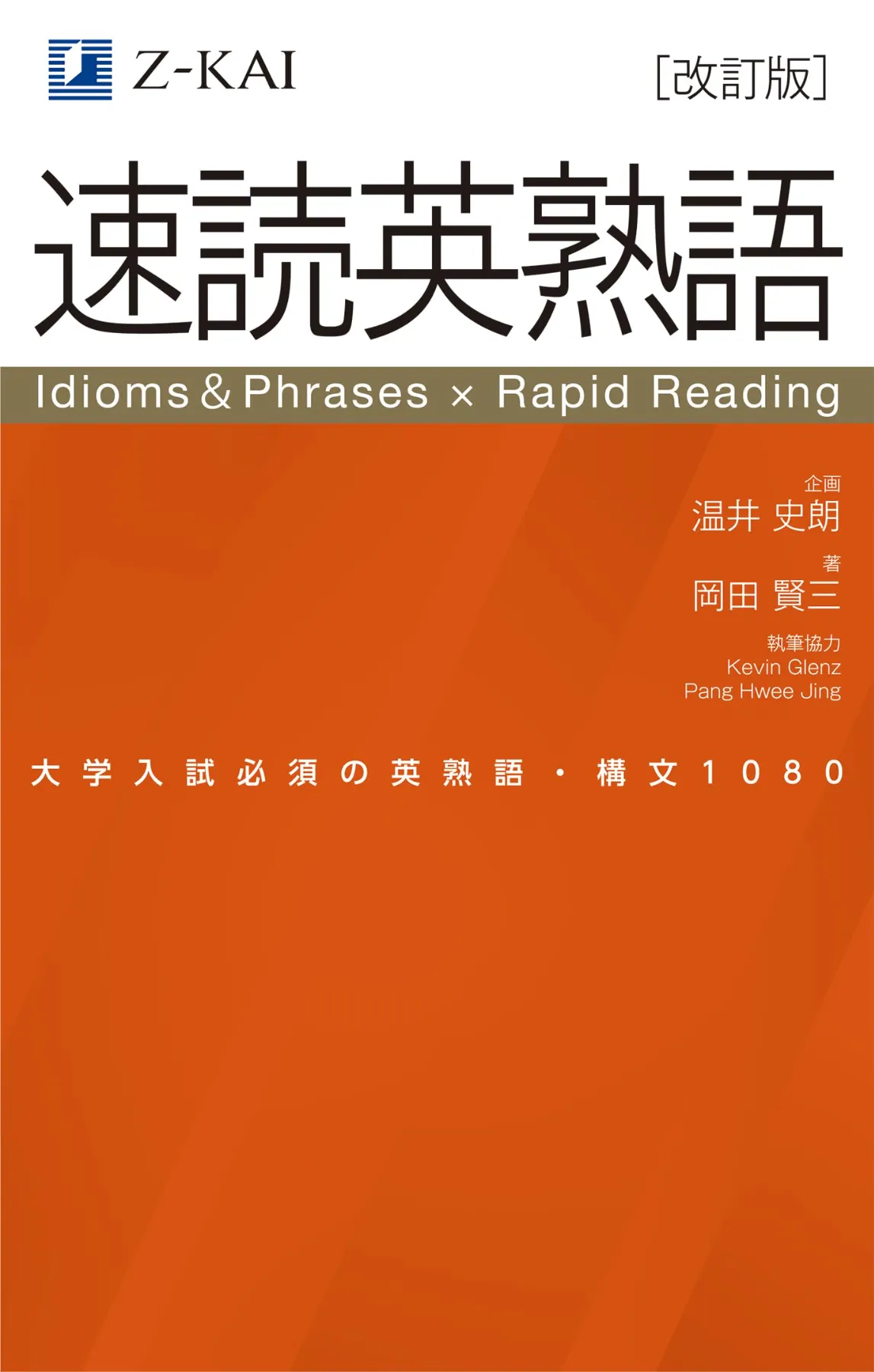 2025年】第4回全統高1模試(記述式)の難易度、日程、対策法を 2025年】第4回全統高1模試(記述式)の難易度、日程、対策法を