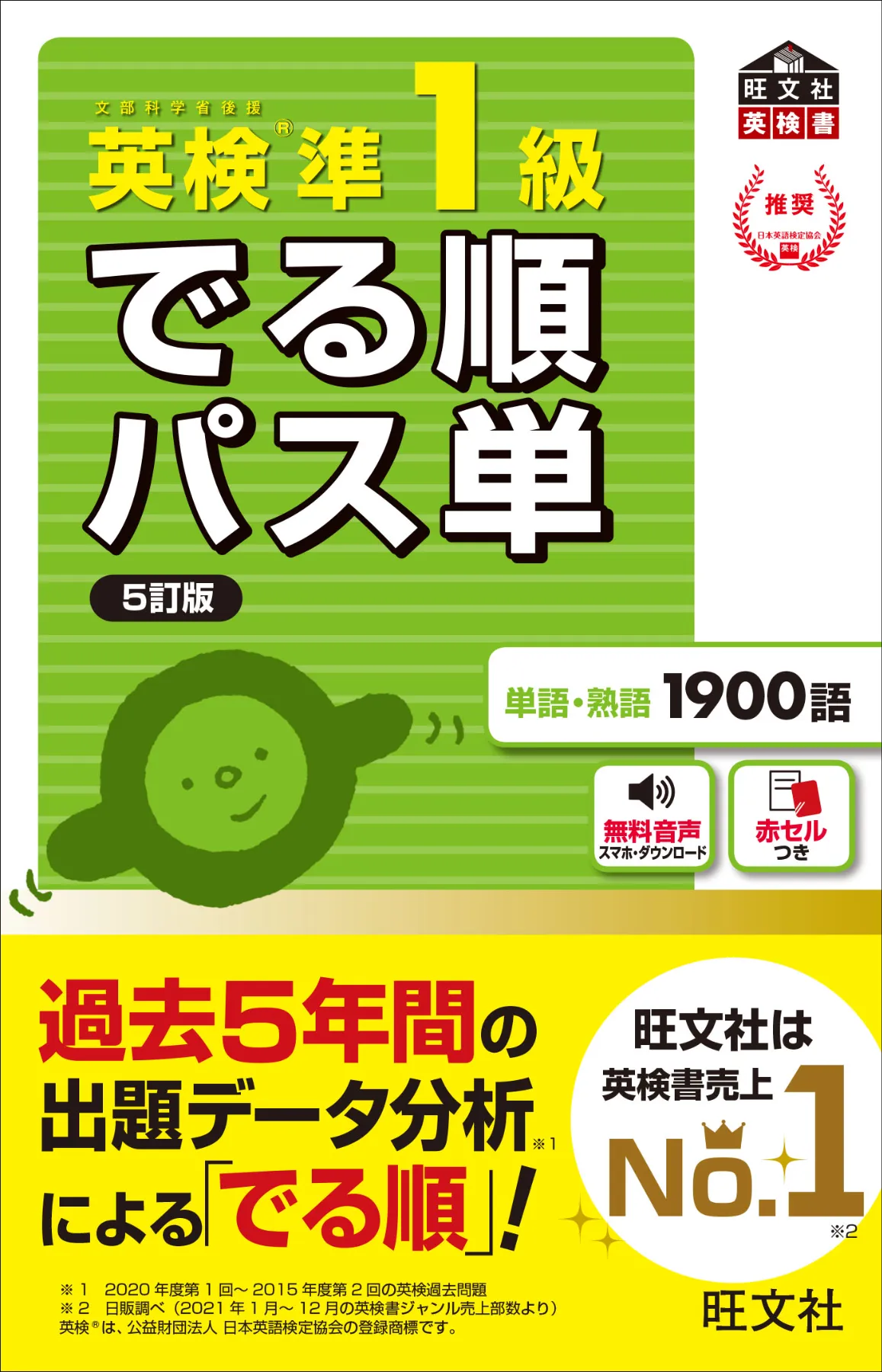 早慶志望必見】早慶（早稲田/慶應）合格者が使用する2冊目の