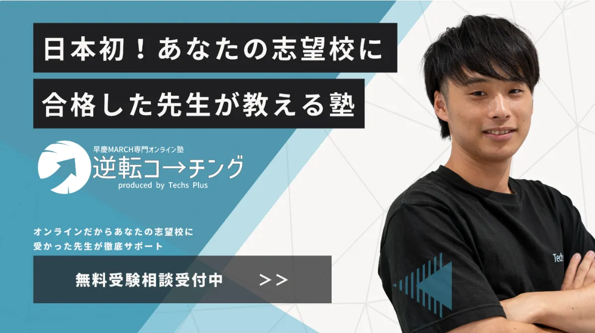 2025年】慶應義塾大学経済学部の難易度、倍率、傾向、対策法を 2025年】慶應義塾大学経済学部の難易度、倍率、傾向、対策法を
