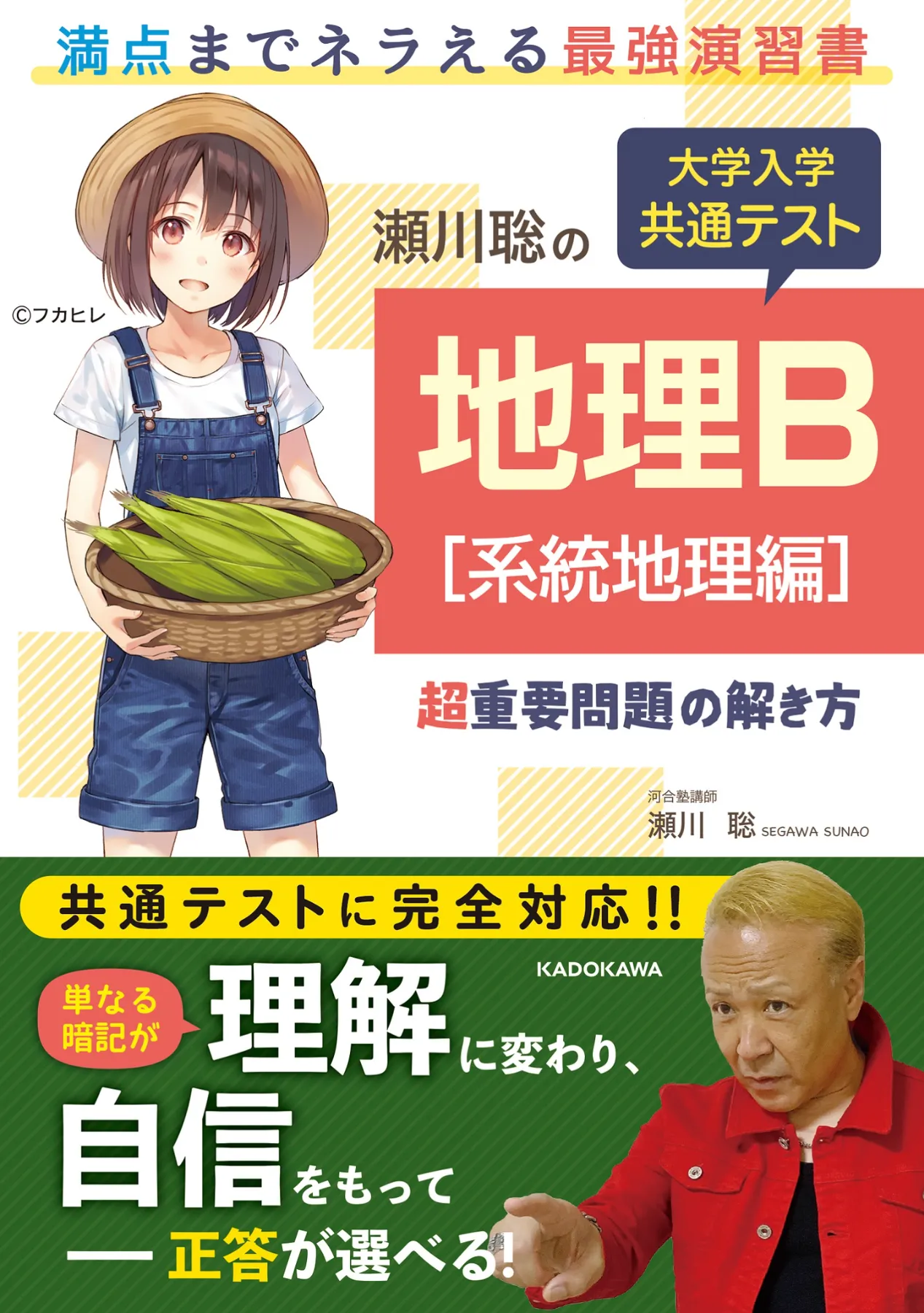 ニューレコード　試験　勉強　定期考査 塾講師歴3年の名大生が語る】定期テストで高得点を取る生徒の