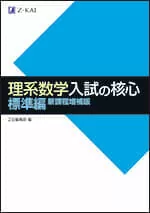 2026年】慶大入試プレ【代ゼミ・駿台共催】の難易度、日程、対策法を