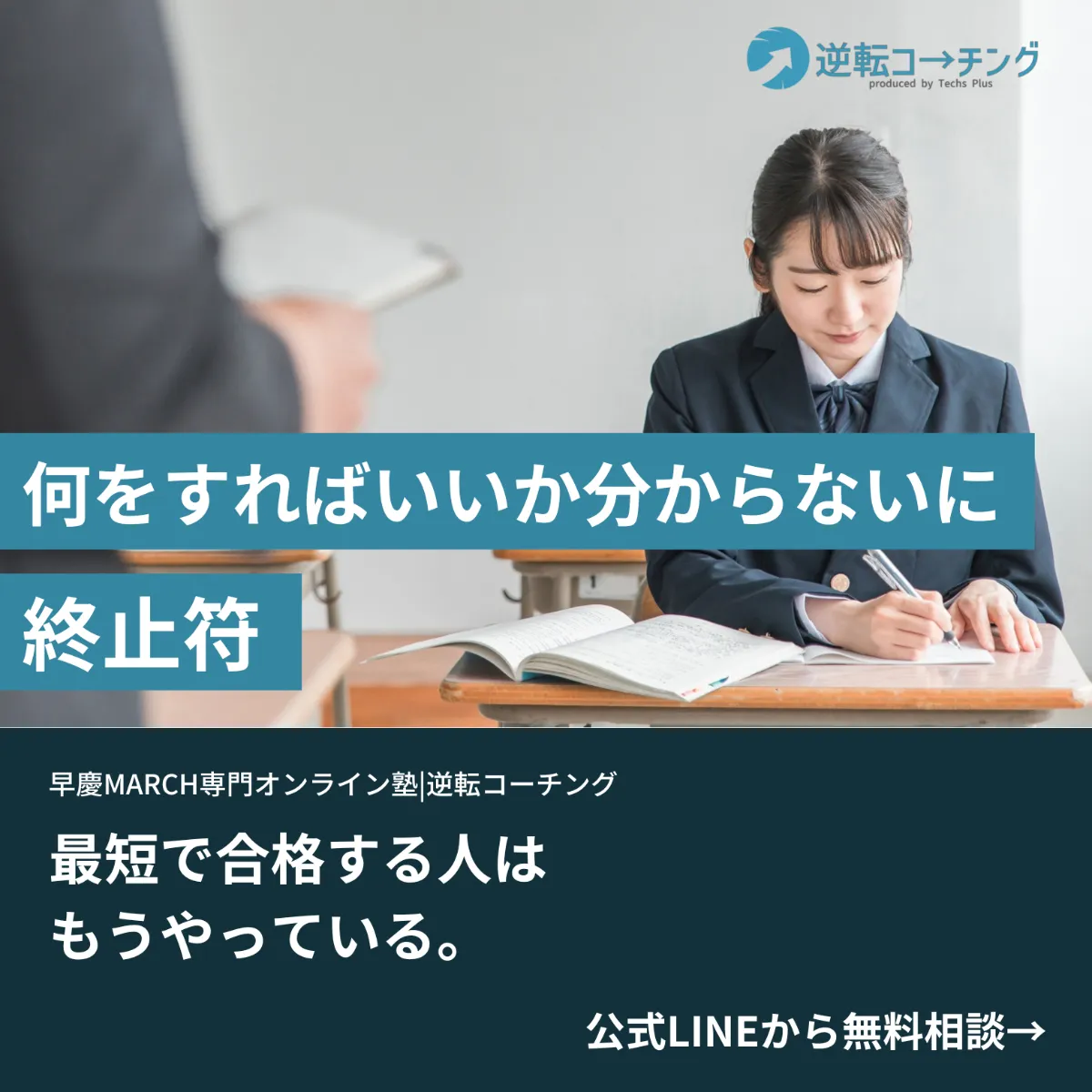 2023年】第1回駿台全国模試の難易度、日程、偏差値、対策法を紹介